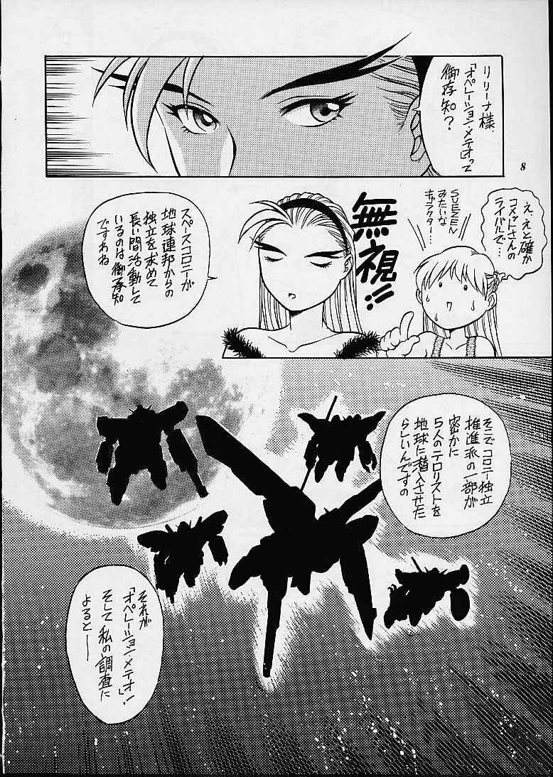 (C60) [GuruGuru Honpo (Yanagawa Rio)] Relena Sama Wa Shinanai! (Gundam Wing) page 7 full