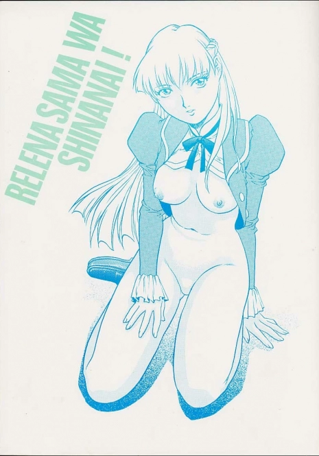 (C60) [GuruGuru Honpo (Yanagawa Rio)] Relena Sama Wa Shinanai! (Gundam Wing)