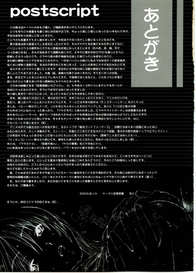 (C66) [Circle Kuusou Zikken (Munehito)] Kuusou Zikken Ichigo Vol. 1 (Ichigo 100%) [English] [Coff666] page 27 full