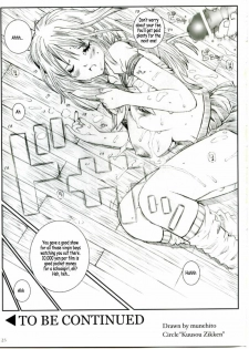(C66) [Circle Kuusou Zikken (Munehito)] Kuusou Zikken Ichigo Vol. 1 (Ichigo 100%) [English] [Coff666] - page 24