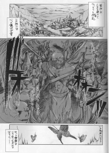 [HarthNir] Reisha ZERO SHOT (Zero / Fatal Frame) - page 2