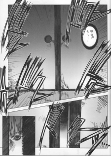 [HarthNir] Reisha ZERO SHOT (Zero / Fatal Frame) - page 34