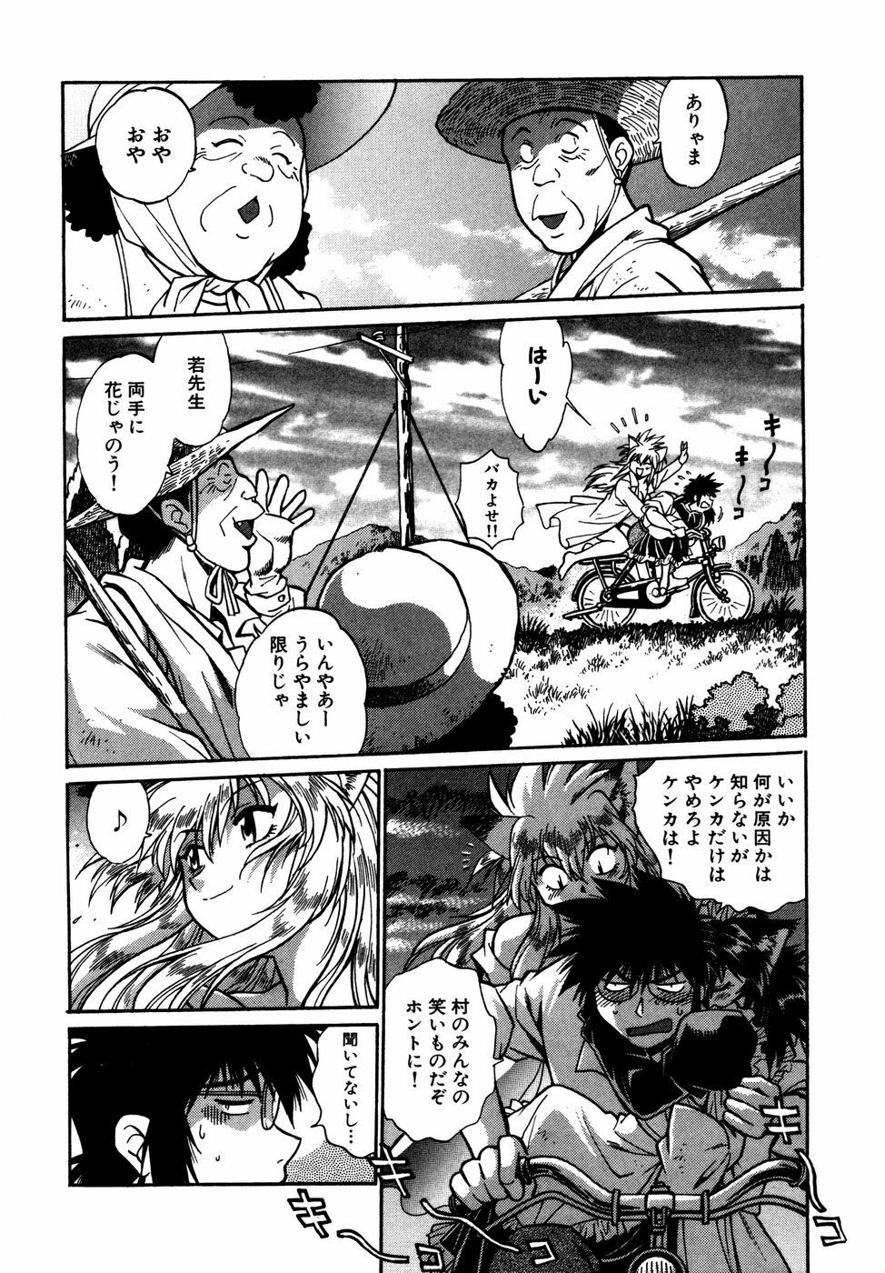 [Manabe Jouji] Ogin ~Bishoujo Teki Inma Juujin den~ page 119 full