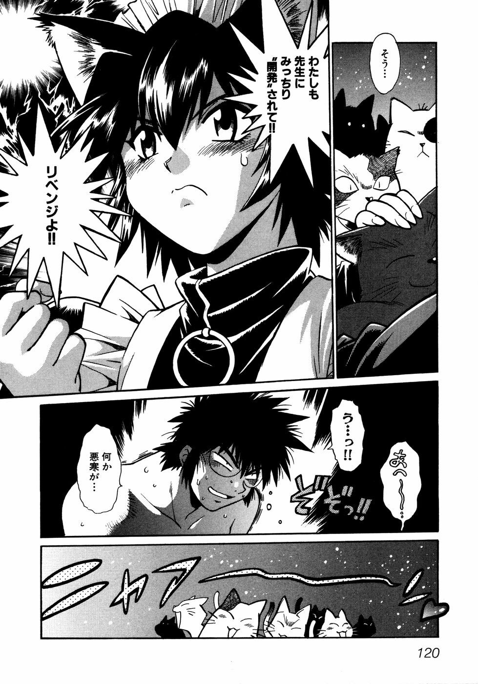 [Manabe Jouji] Ogin ~Bishoujo Teki Inma Juujin den~ page 123 full