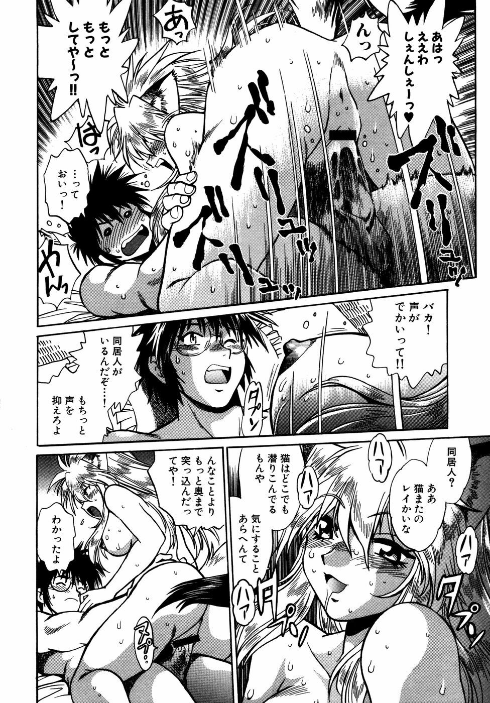[Manabe Jouji] Ogin ~Bishoujo Teki Inma Juujin den~ page 93 full