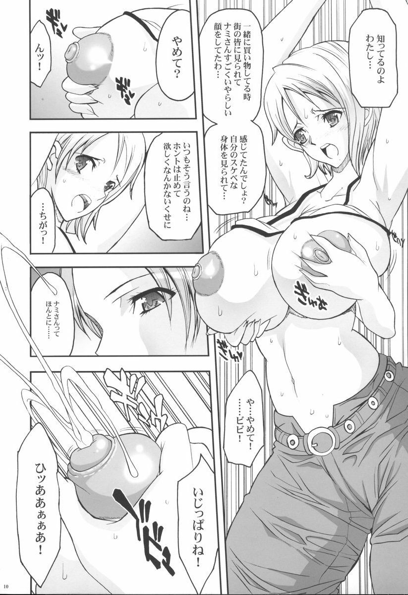 (C70) [Youkai Tamanokoshi (CHIRO)] SILENT SEA Revenge!! (One Piece) page 9 full