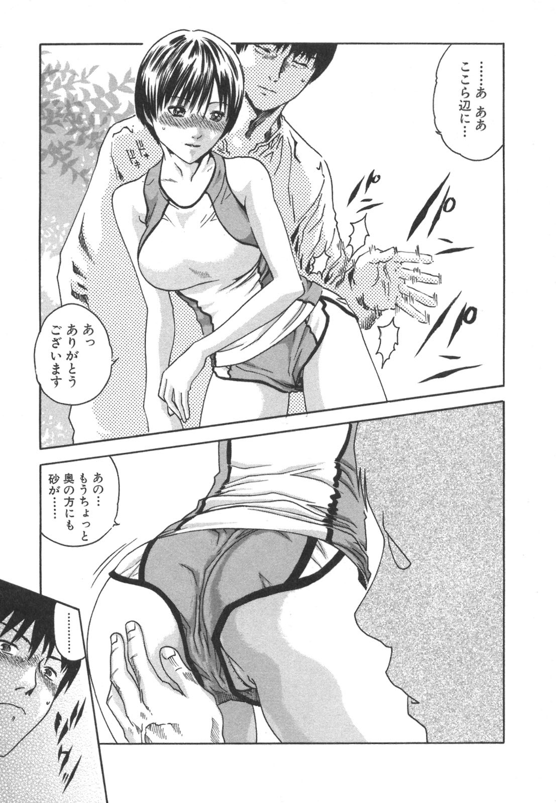 [Haruki] Sports High! page 127 full