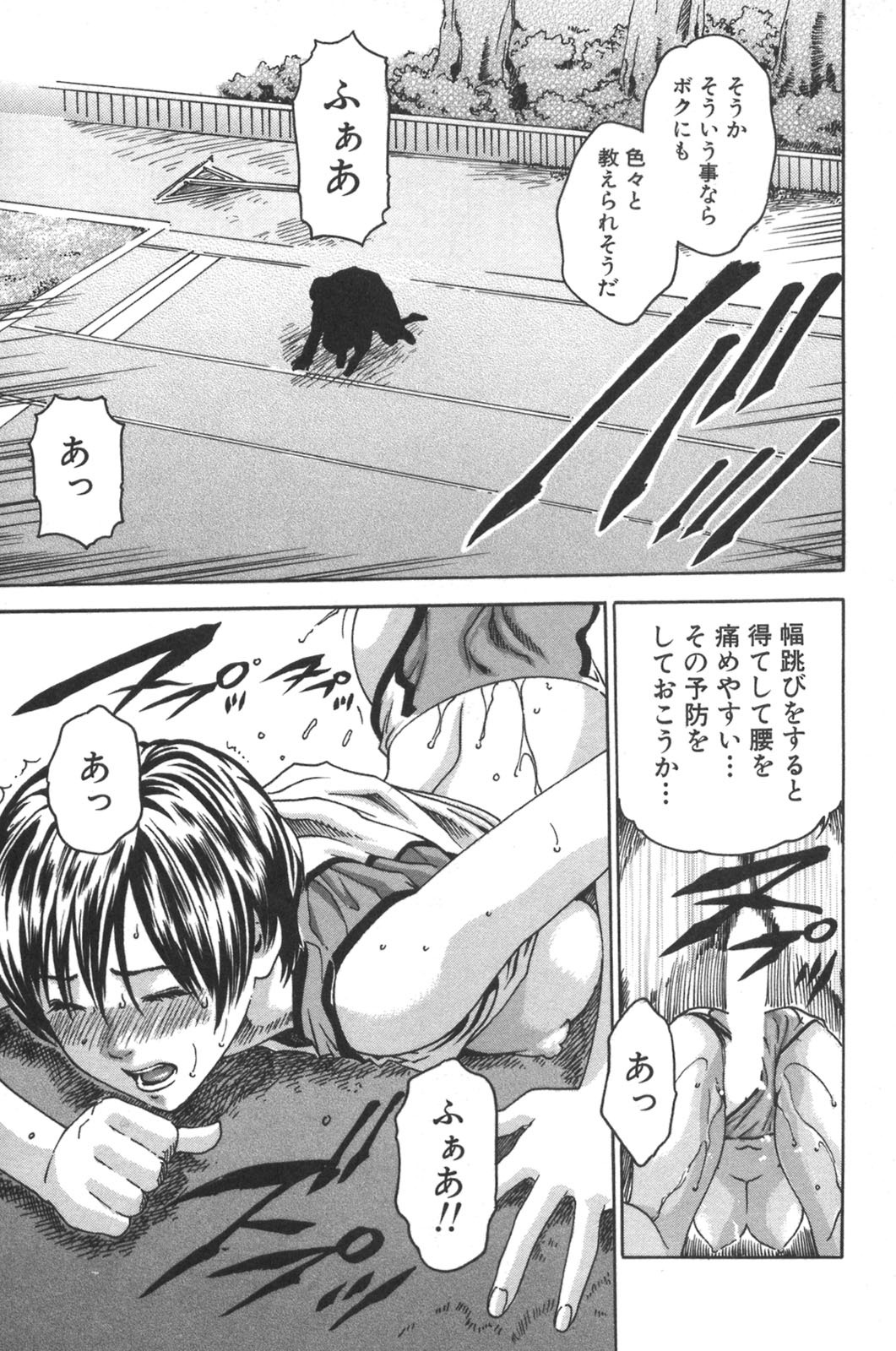 [Haruki] Sports High! page 133 full