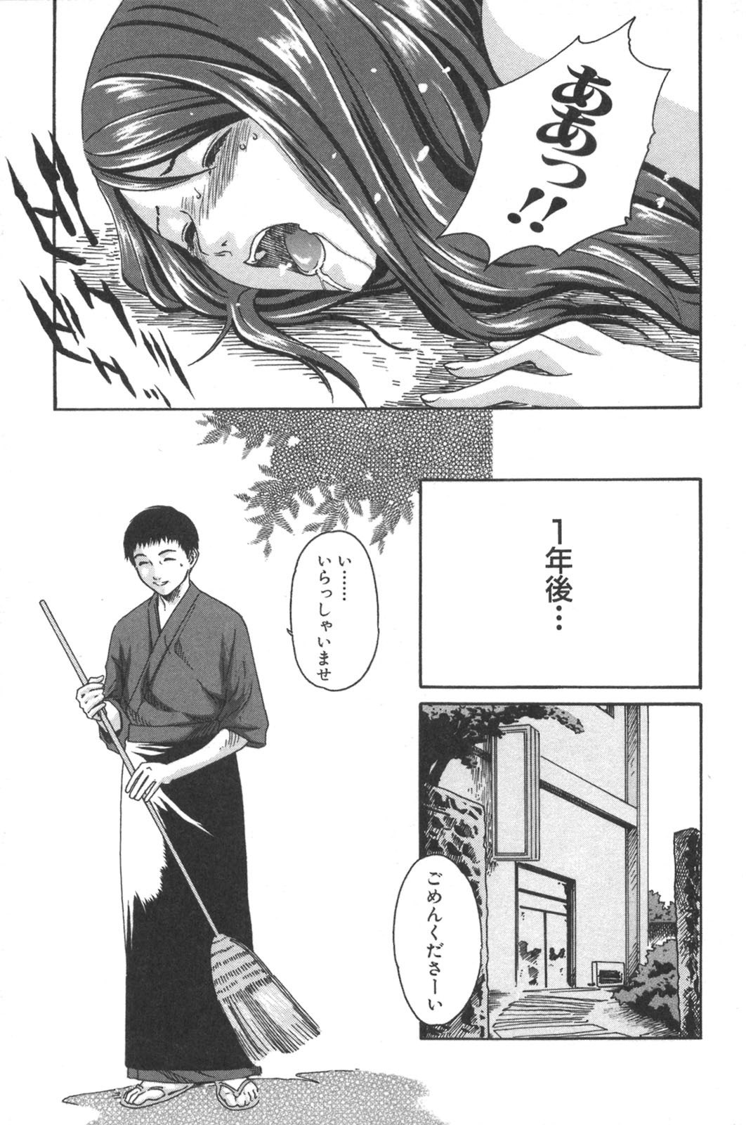 [Haruki] Sports High! page 143 full
