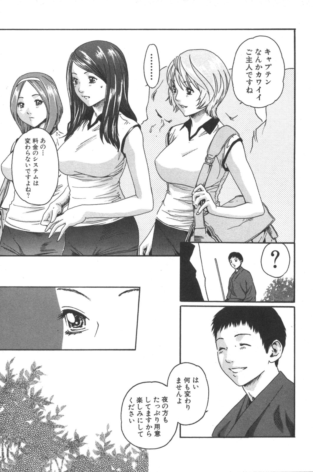[Haruki] Sports High! page 145 full