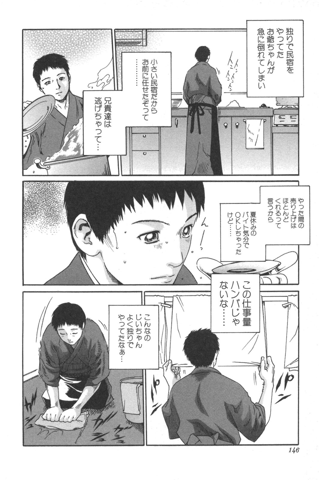 [Haruki] Sports High! page 146 full