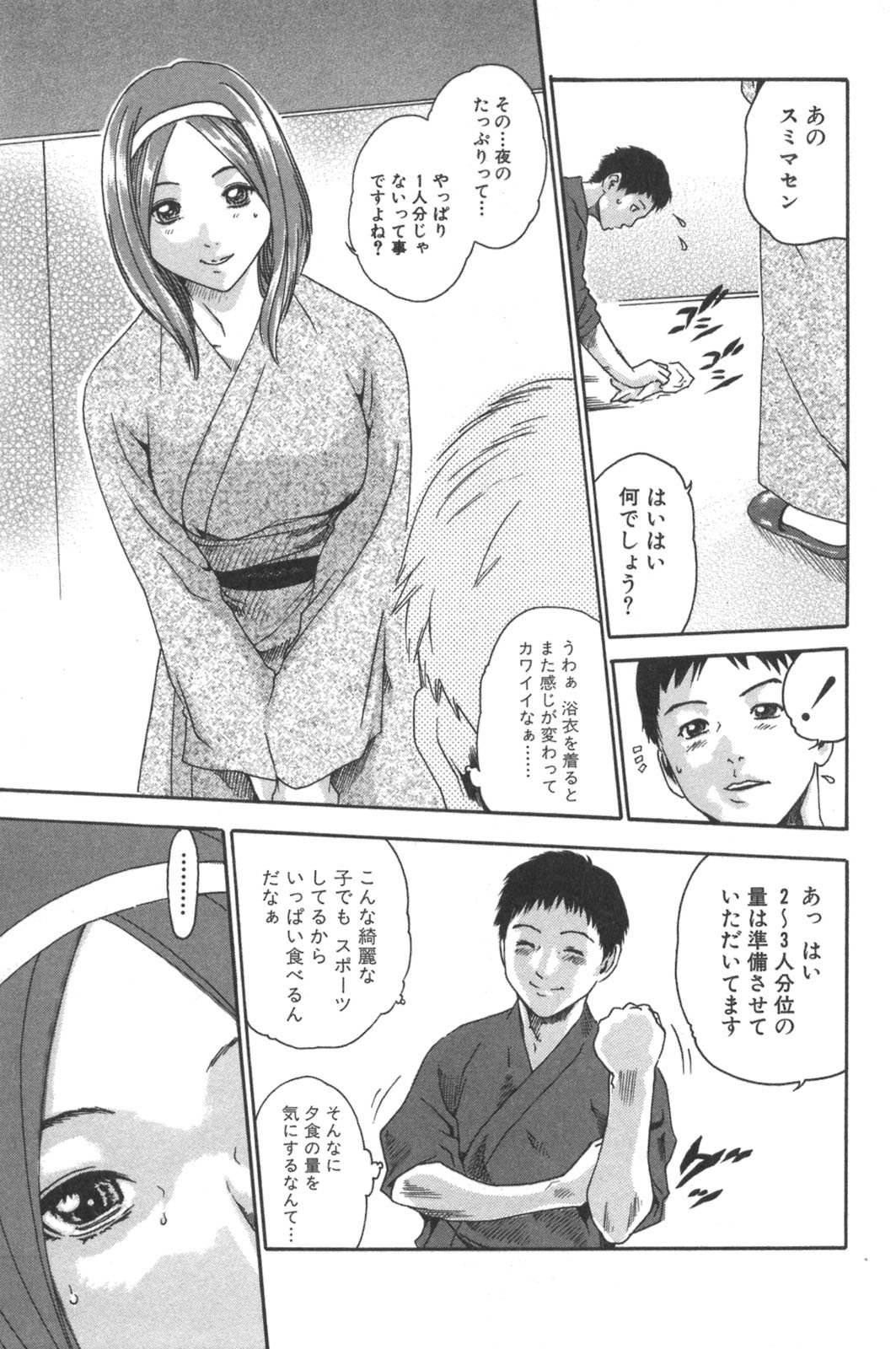 [Haruki] Sports High! page 147 full