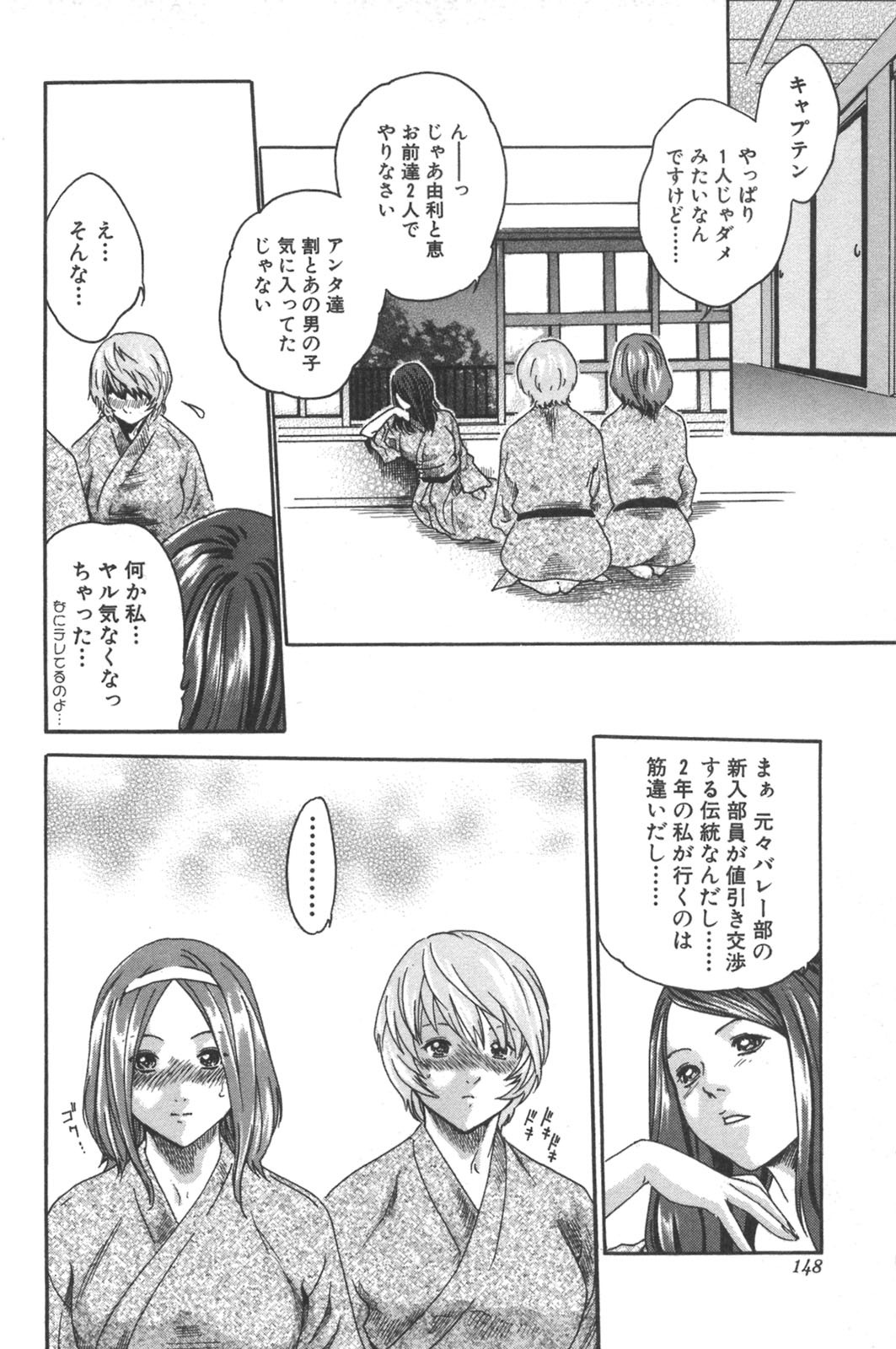 [Haruki] Sports High! page 148 full