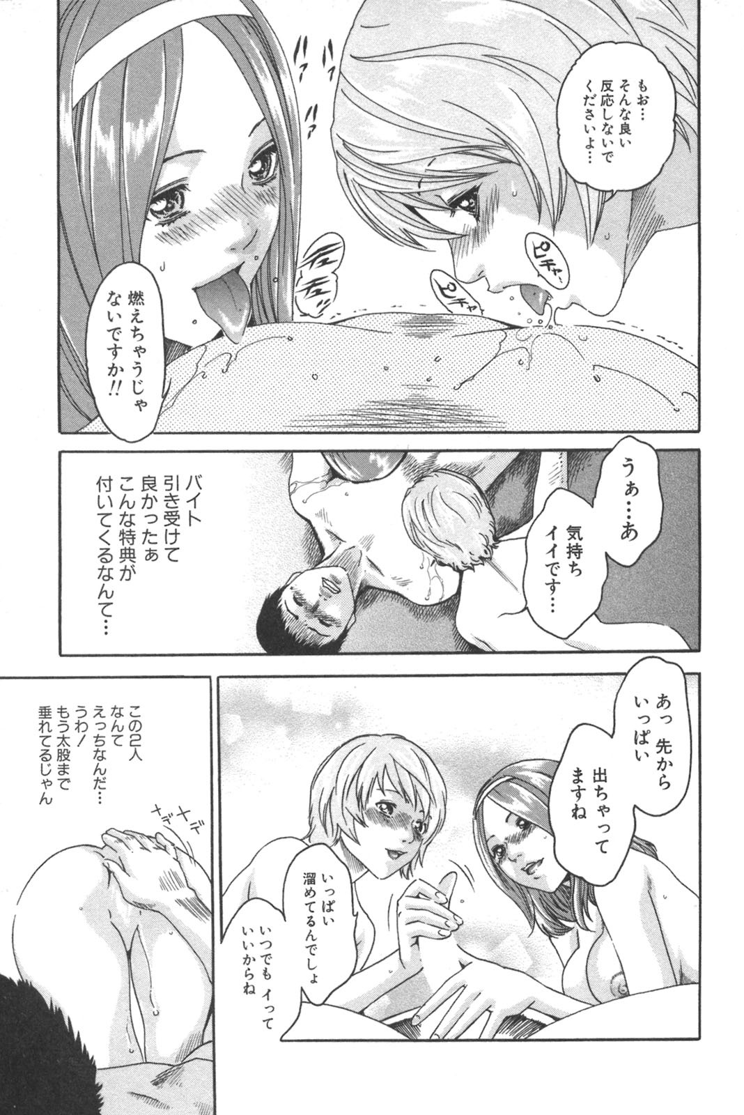 [Haruki] Sports High! page 153 full