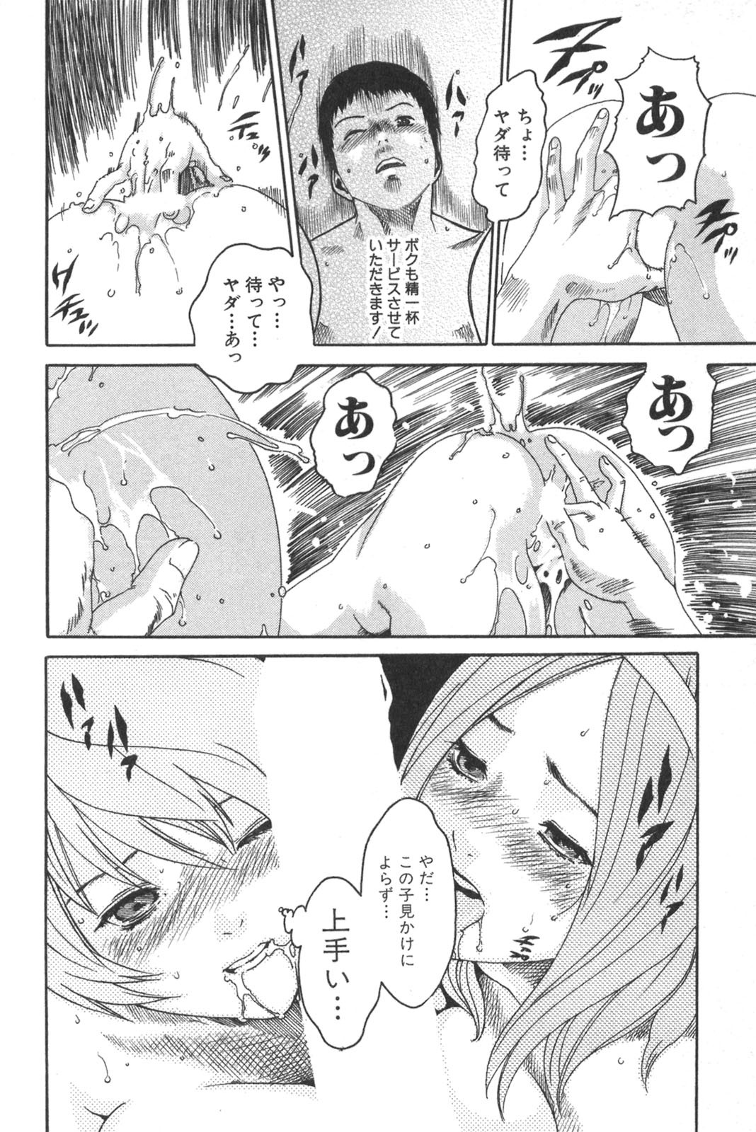 [Haruki] Sports High! page 154 full