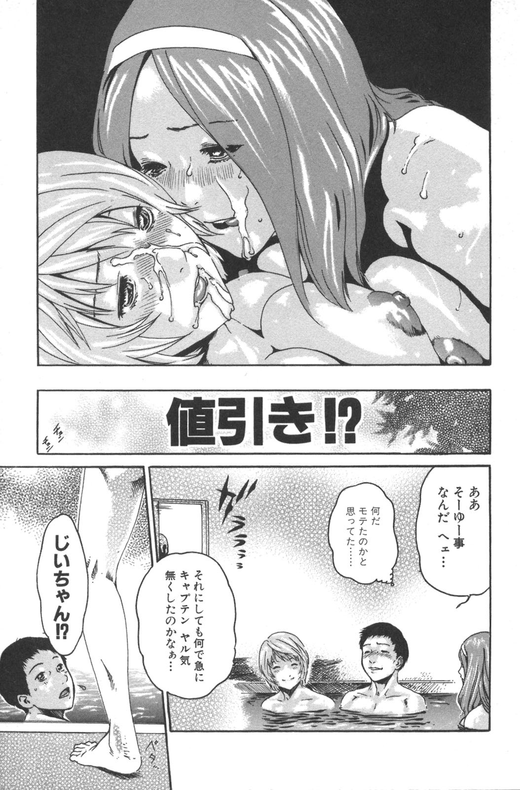 [Haruki] Sports High! page 161 full