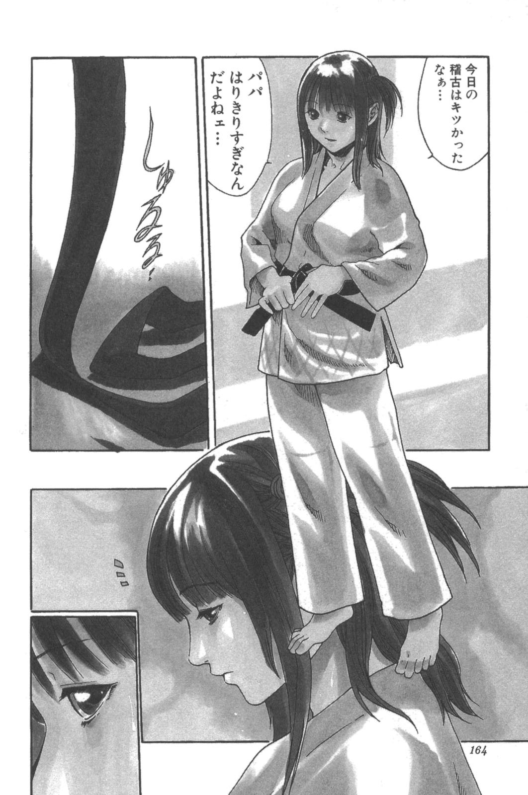 [Haruki] Sports High! page 164 full