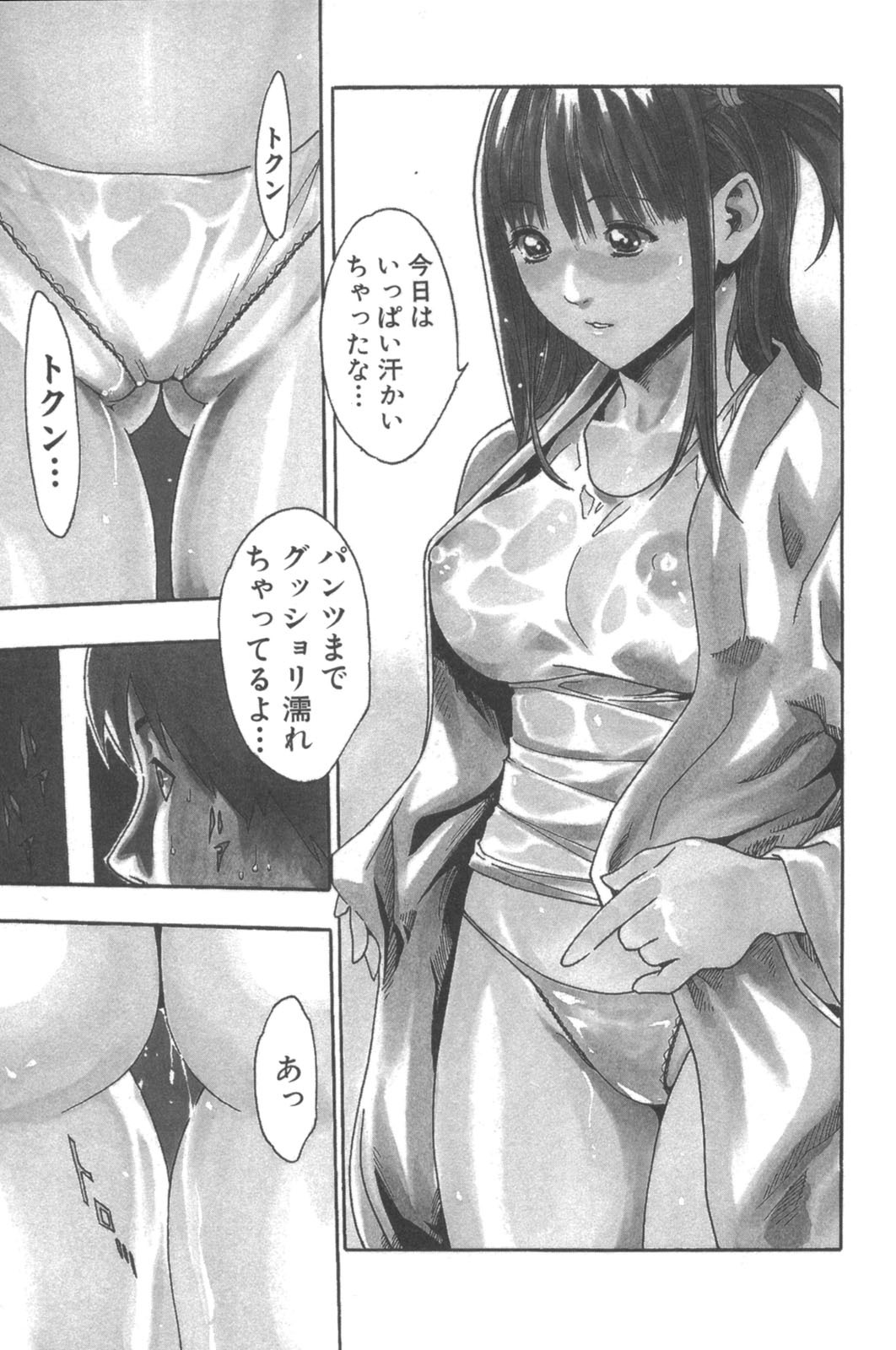 [Haruki] Sports High! page 165 full