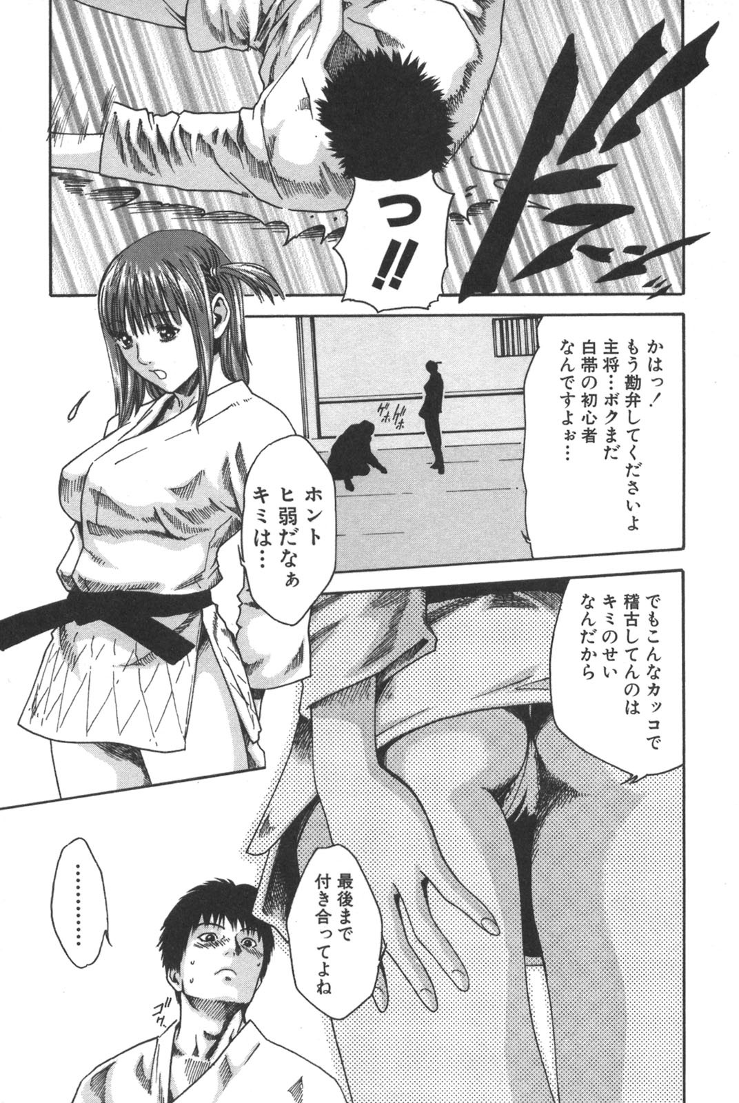 [Haruki] Sports High! page 173 full