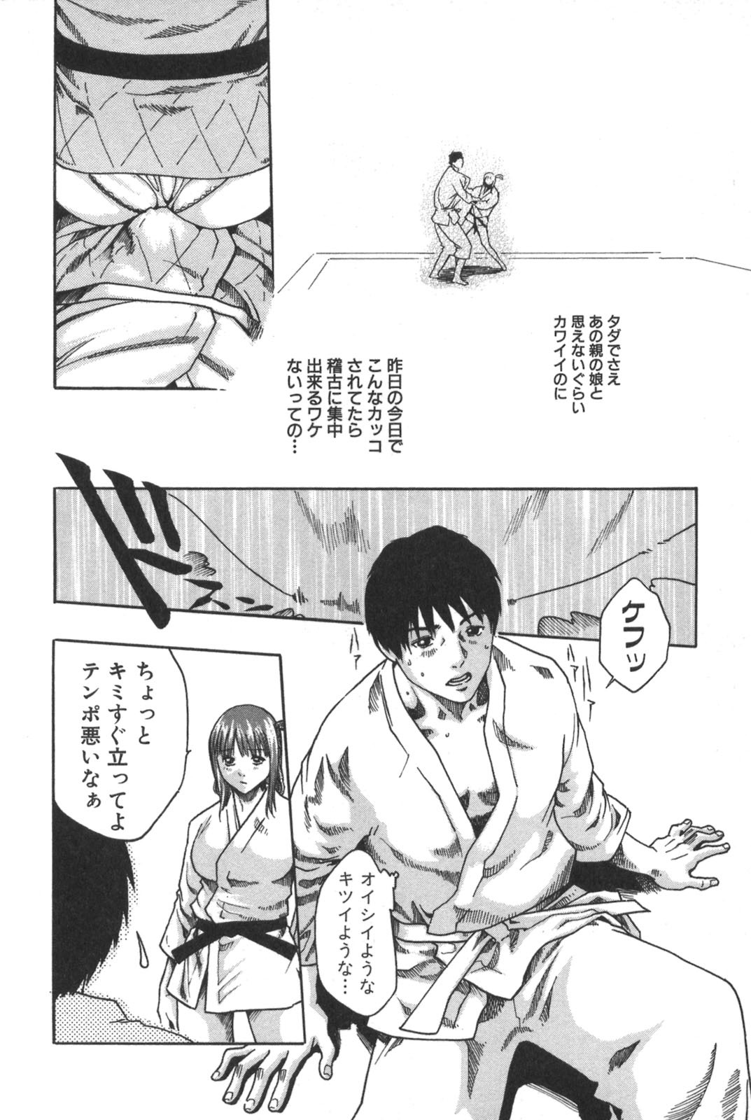[Haruki] Sports High! page 174 full