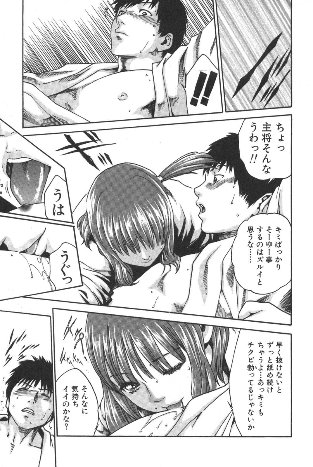 [Haruki] Sports High! page 179 full