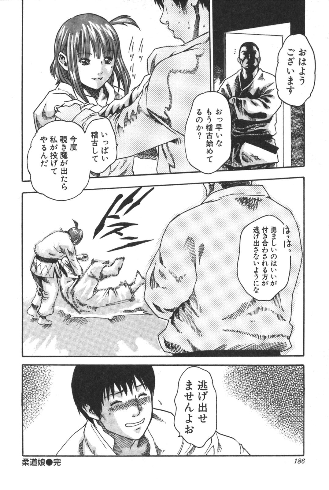 [Haruki] Sports High! page 186 full