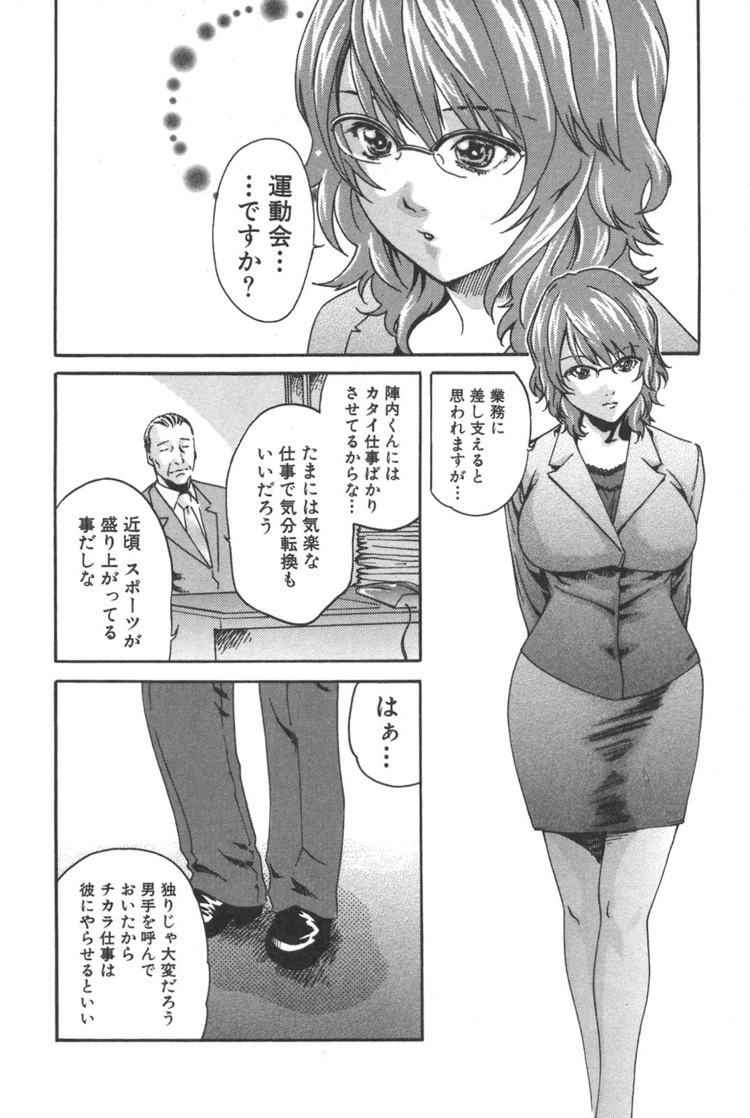 [Haruki] Sports High! page 188 full