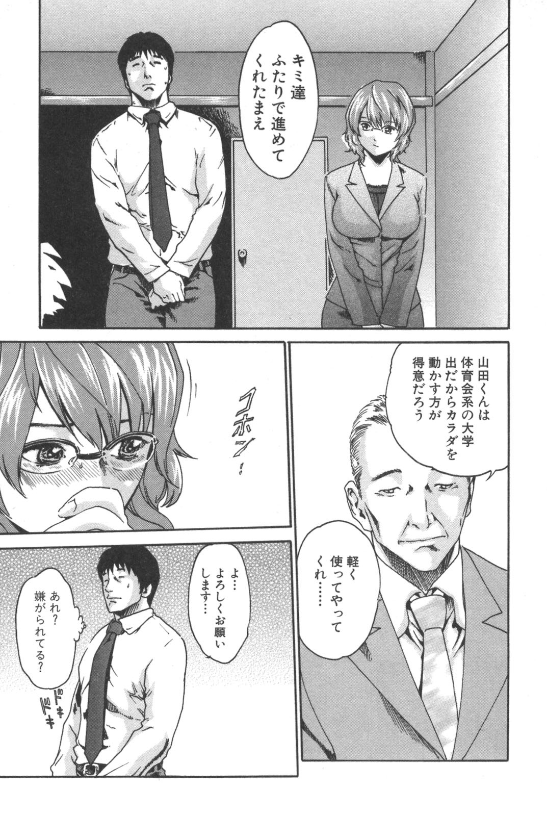 [Haruki] Sports High! page 189 full