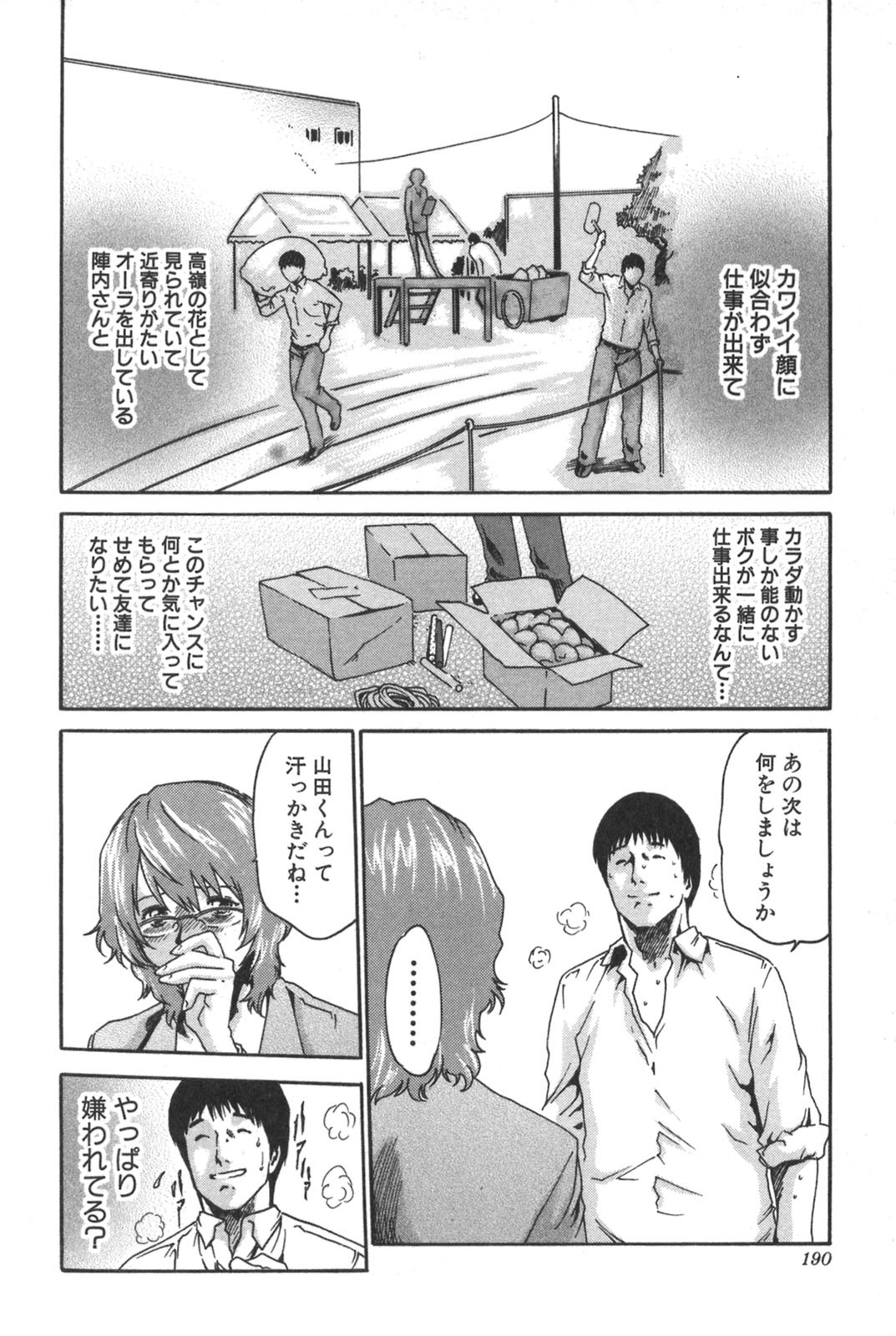 [Haruki] Sports High! page 190 full
