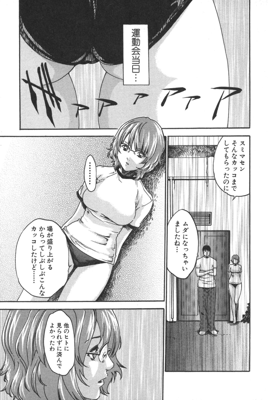 [Haruki] Sports High! page 191 full