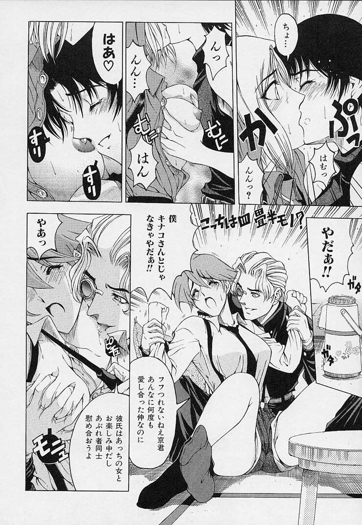 [Sena Youtarou] Hakase no Strange na Aijou - Hiroshi's Strange Love page 102 full