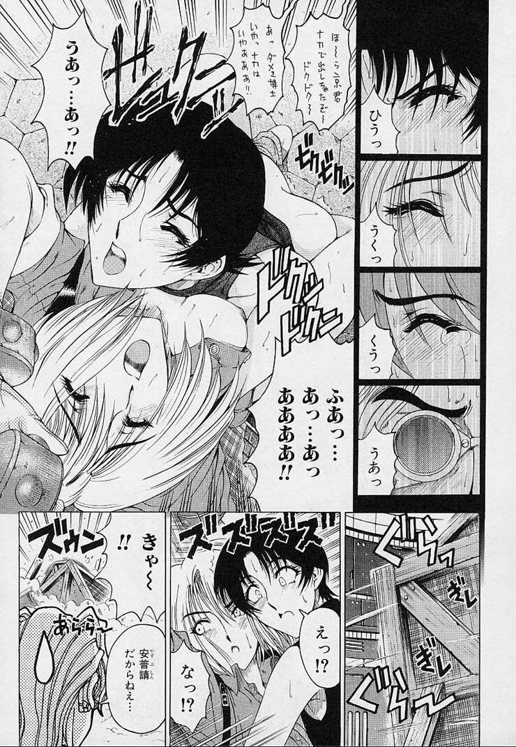 [Sena Youtarou] Hakase no Strange na Aijou - Hiroshi's Strange Love page 107 full