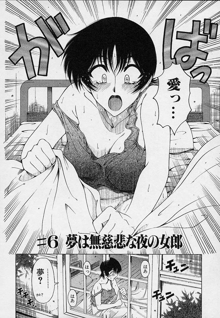 [Sena Youtarou] Hakase no Strange na Aijou - Hiroshi's Strange Love page 112 full