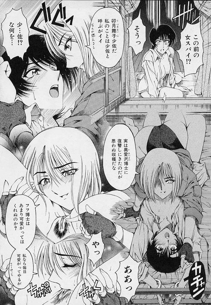 [Sena Youtarou] Hakase no Strange na Aijou - Hiroshi's Strange Love page 122 full