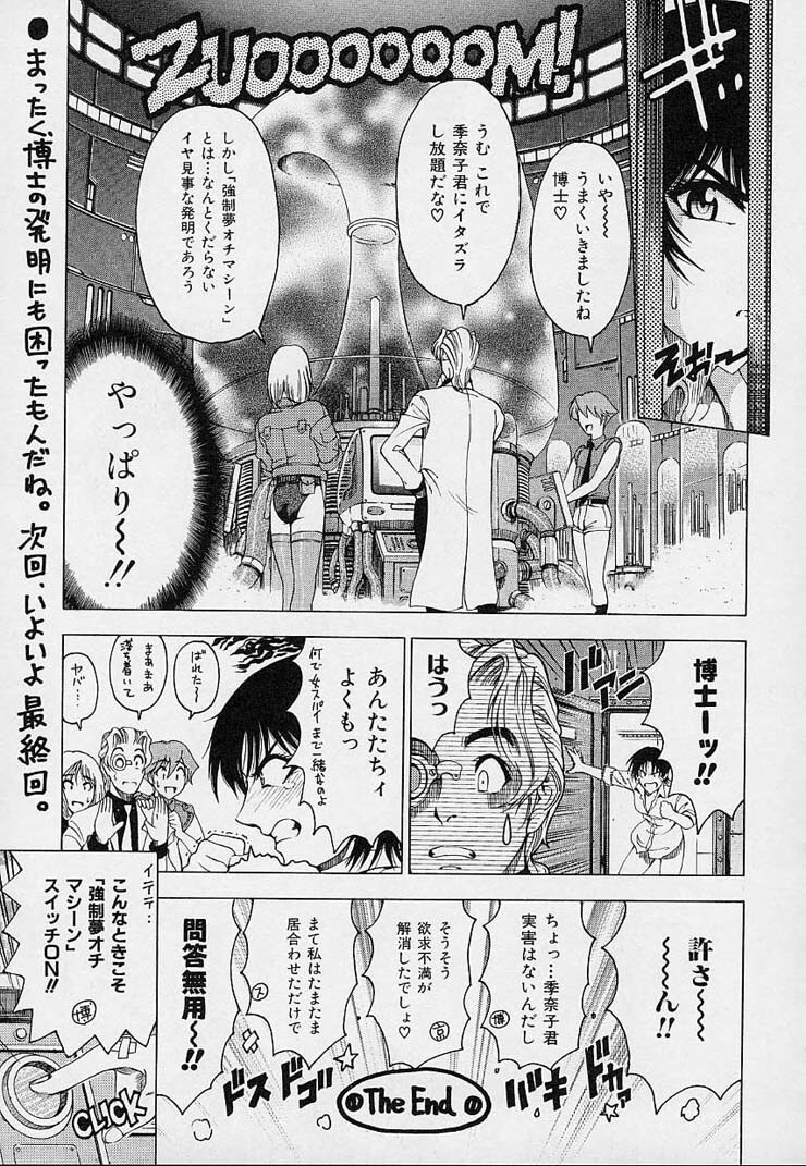 [Sena Youtarou] Hakase no Strange na Aijou - Hiroshi's Strange Love page 125 full