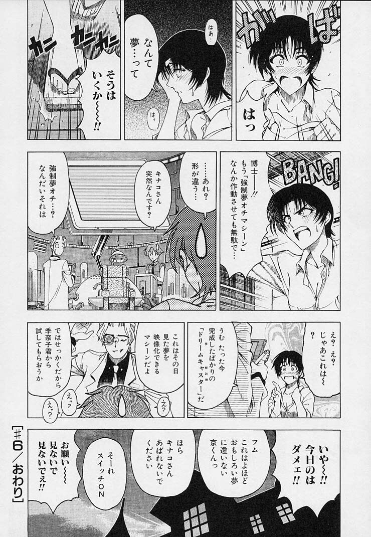 [Sena Youtarou] Hakase no Strange na Aijou - Hiroshi's Strange Love page 126 full