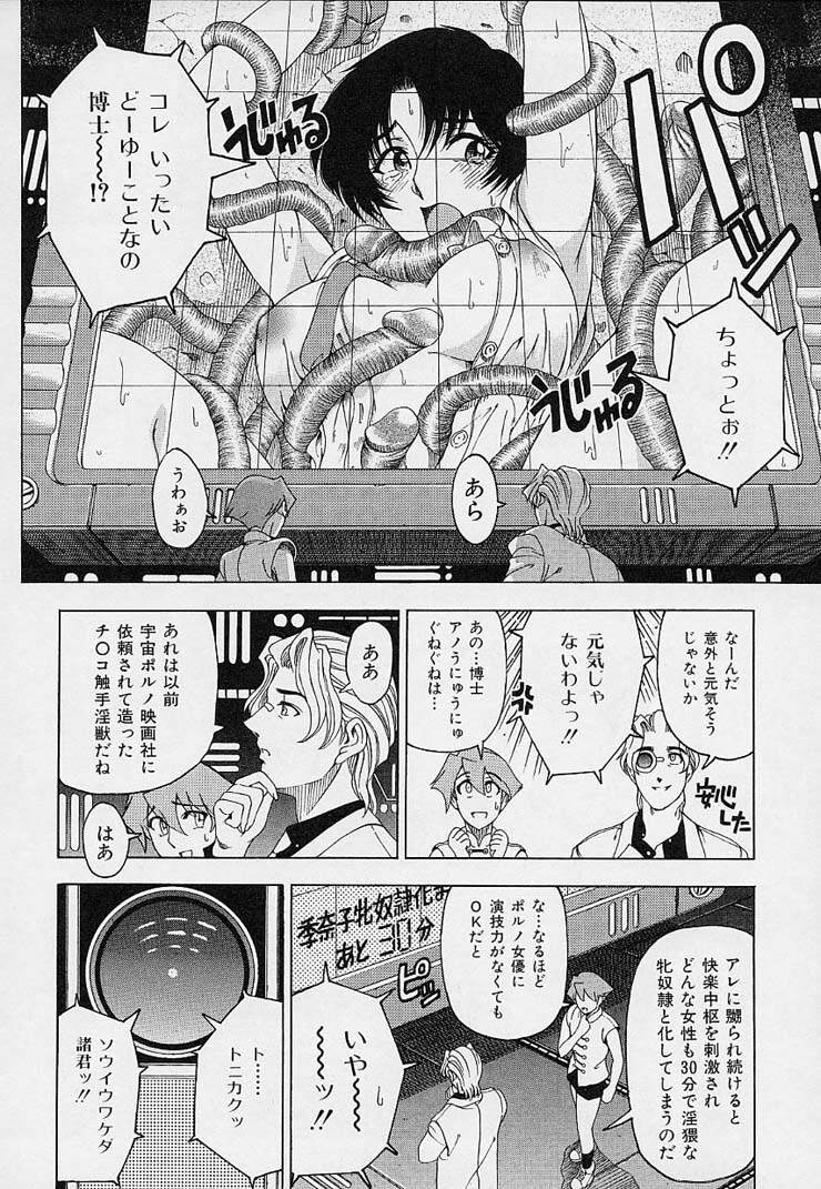 [Sena Youtarou] Hakase no Strange na Aijou - Hiroshi's Strange Love page 132 full