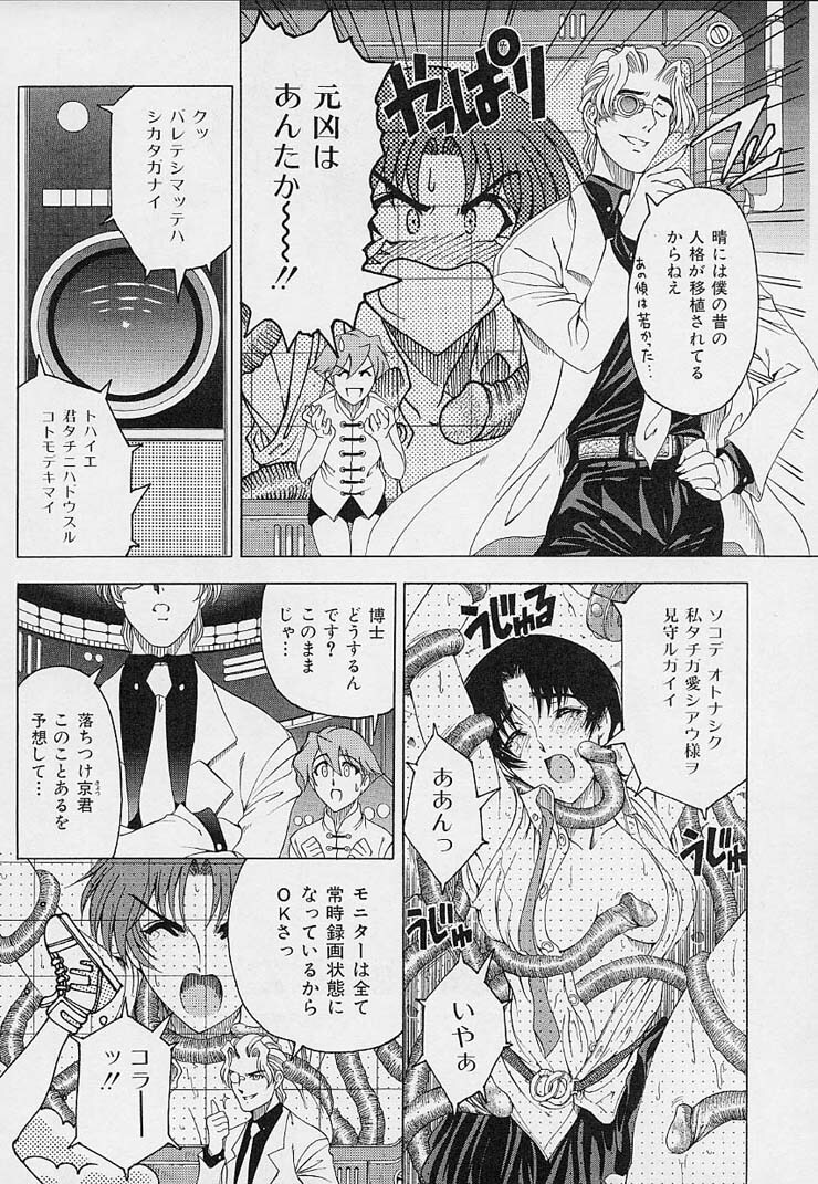 [Sena Youtarou] Hakase no Strange na Aijou - Hiroshi's Strange Love page 134 full