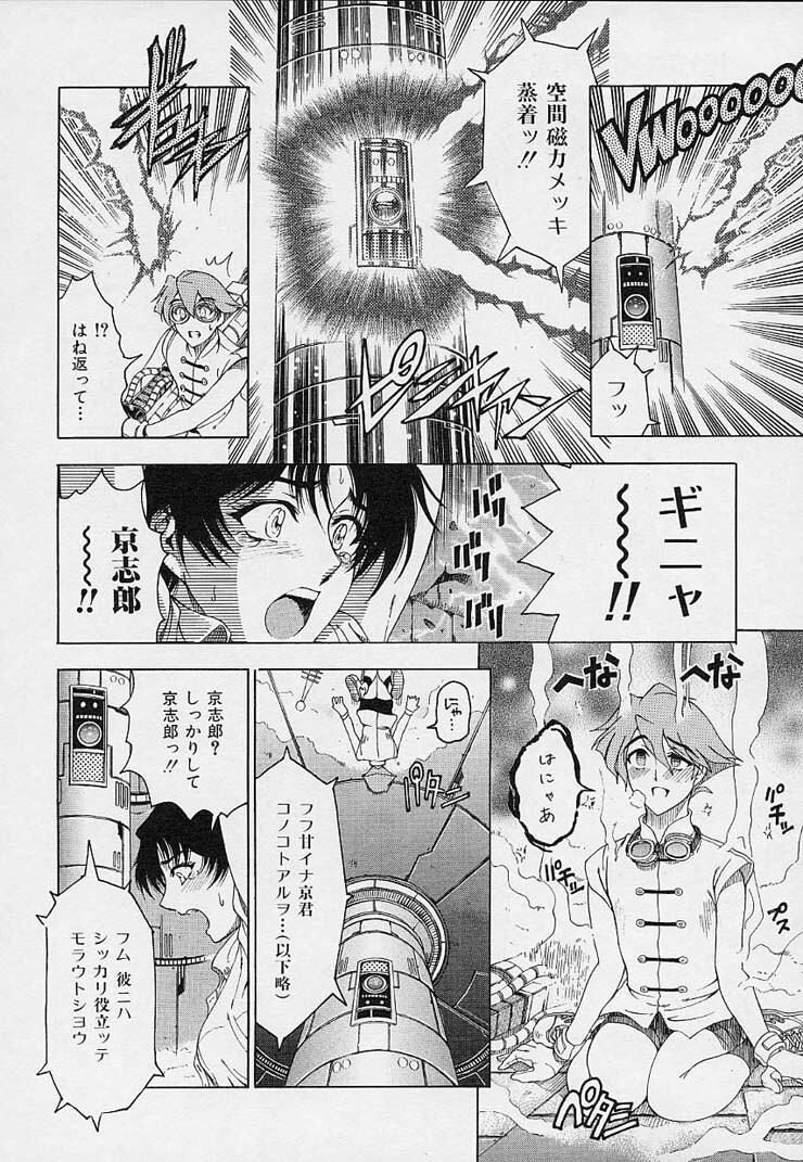 [Sena Youtarou] Hakase no Strange na Aijou - Hiroshi's Strange Love page 140 full