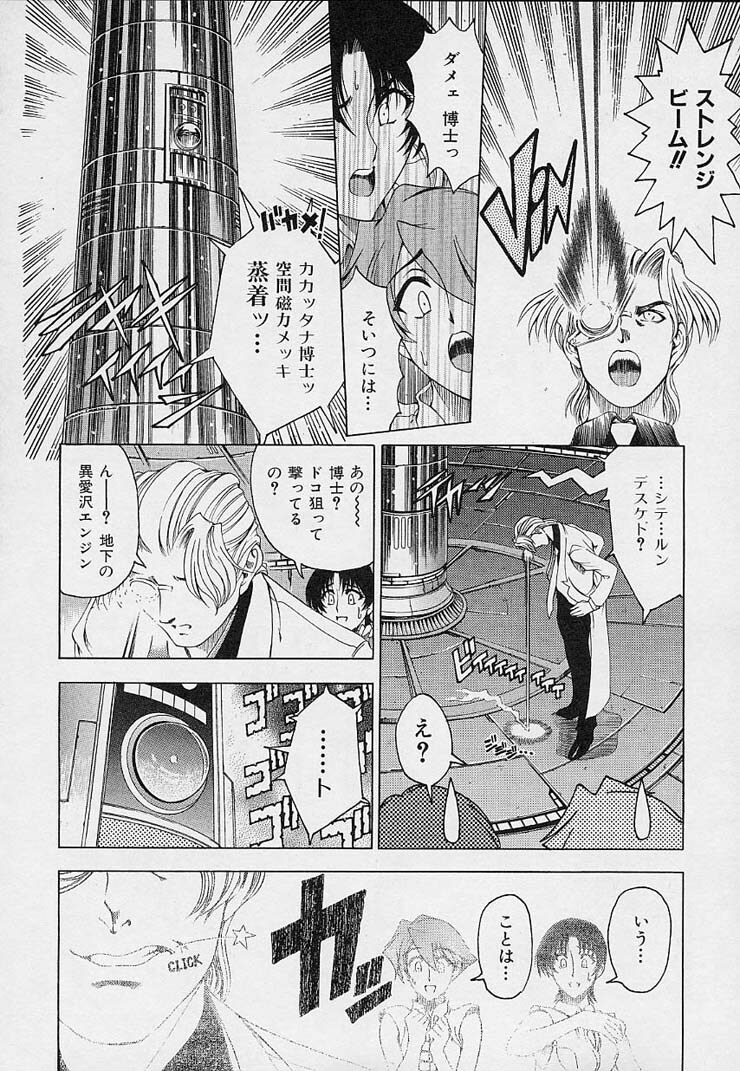 [Sena Youtarou] Hakase no Strange na Aijou - Hiroshi's Strange Love page 144 full