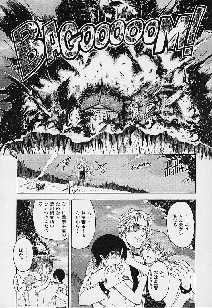 [Sena Youtarou] Hakase no Strange na Aijou - Hiroshi's Strange Love page 145 full
