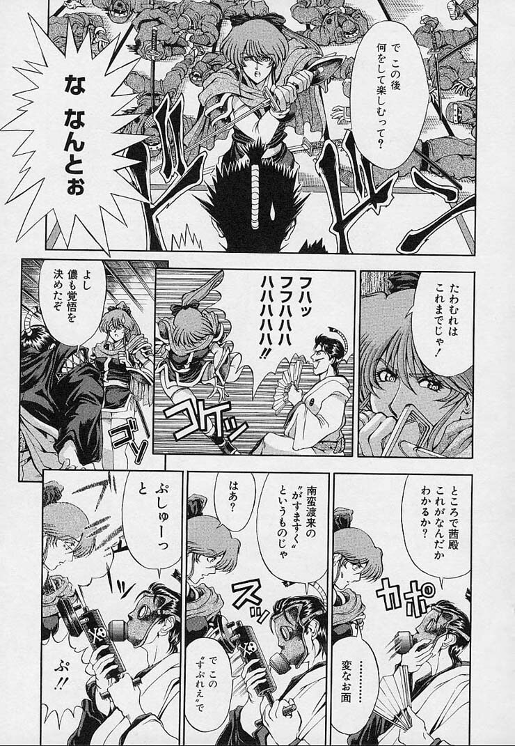 [Sena Youtarou] Hakase no Strange na Aijou - Hiroshi's Strange Love page 153 full