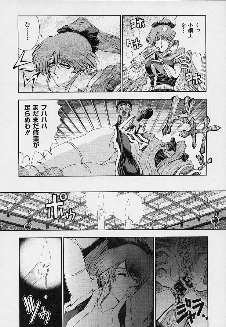 [Sena Youtarou] Hakase no Strange na Aijou - Hiroshi's Strange Love page 154 full