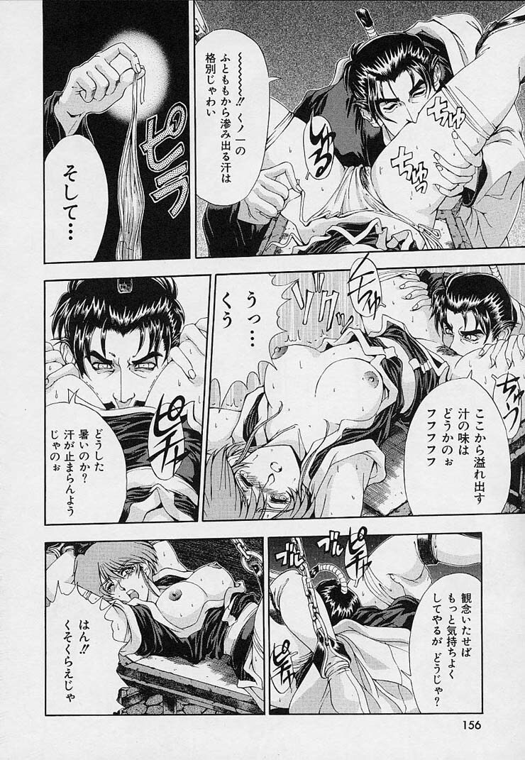 [Sena Youtarou] Hakase no Strange na Aijou - Hiroshi's Strange Love page 158 full