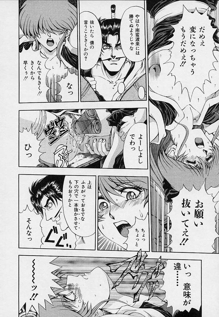 [Sena Youtarou] Hakase no Strange na Aijou - Hiroshi's Strange Love page 160 full