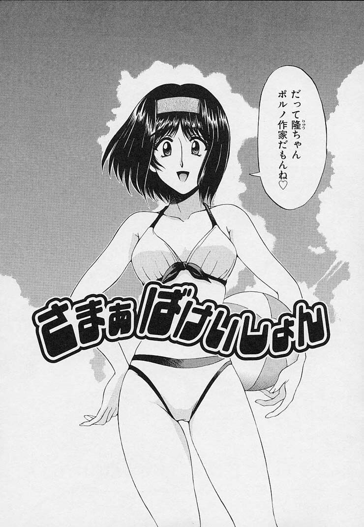 [Sena Youtarou] Hakase no Strange na Aijou - Hiroshi's Strange Love page 166 full