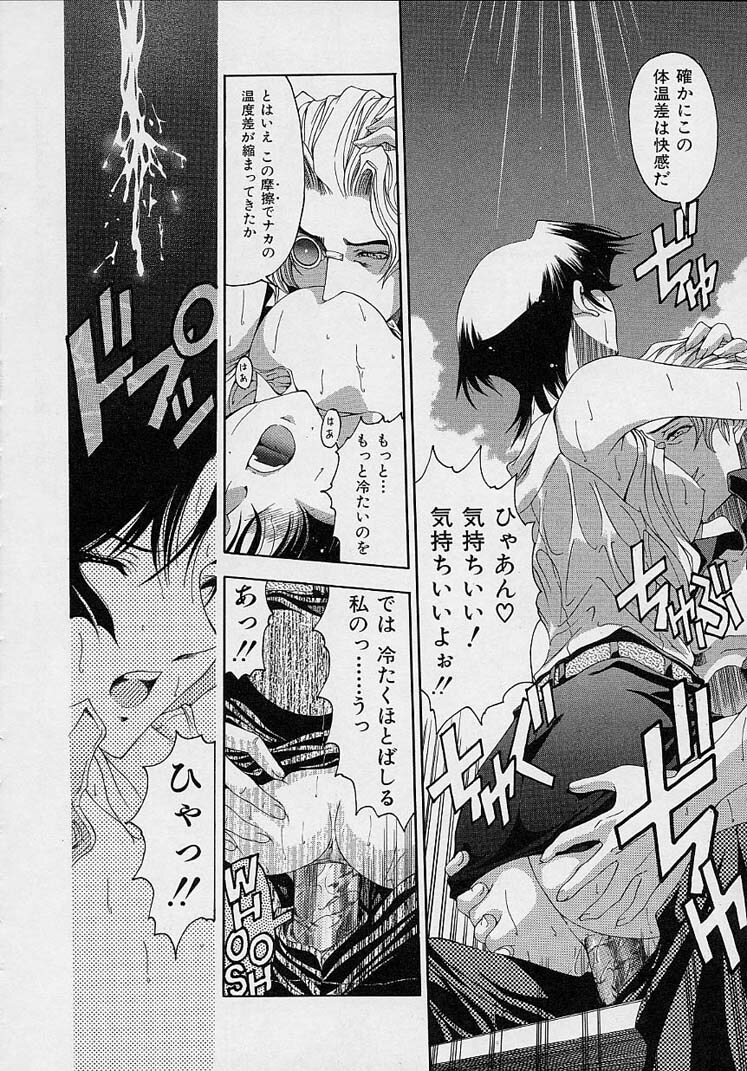 [Sena Youtarou] Hakase no Strange na Aijou - Hiroshi's Strange Love page 58 full