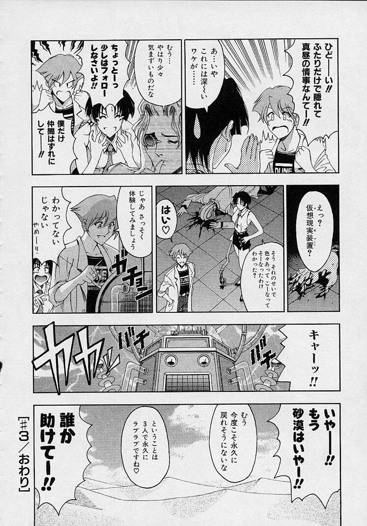 [Sena Youtarou] Hakase no Strange na Aijou - Hiroshi's Strange Love page 60 full