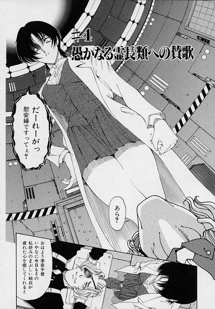 [Sena Youtarou] Hakase no Strange na Aijou - Hiroshi's Strange Love page 62 full