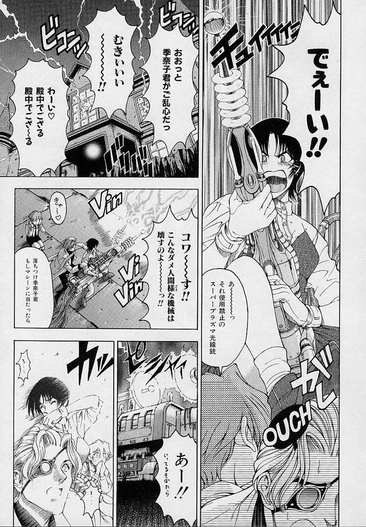 [Sena Youtarou] Hakase no Strange na Aijou - Hiroshi's Strange Love page 67 full